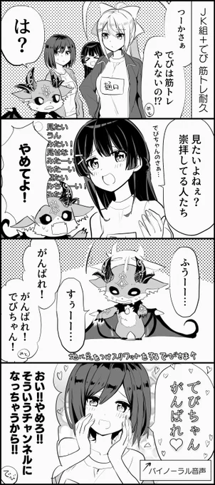 #ツキイチにじさんじ罰ゲーム

JK組つよすぎた
https://t.co/07nXylE1TO 