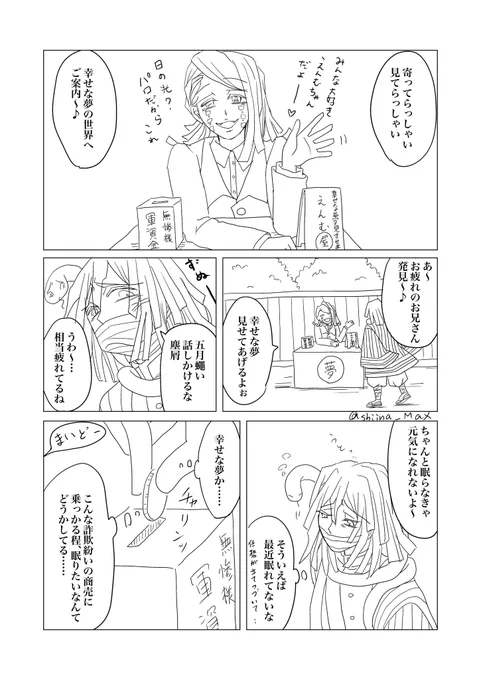▷落書き漫画(おばみつ)4枚
*なんでも許せる方向け

イチャラブ描きたかったのに
ギャグしか降りてこなかった?‍♀️ 
