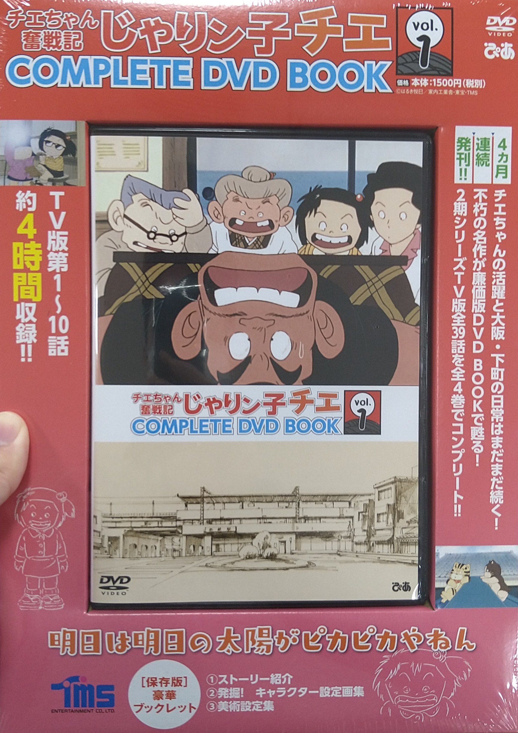 チエちゃん奮戦記じゃりン子チエ Twitter Search Twitter