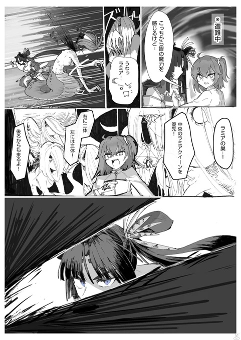 牛若丸とぐだ子のラミア戦
※流血表現注意
#FGO 