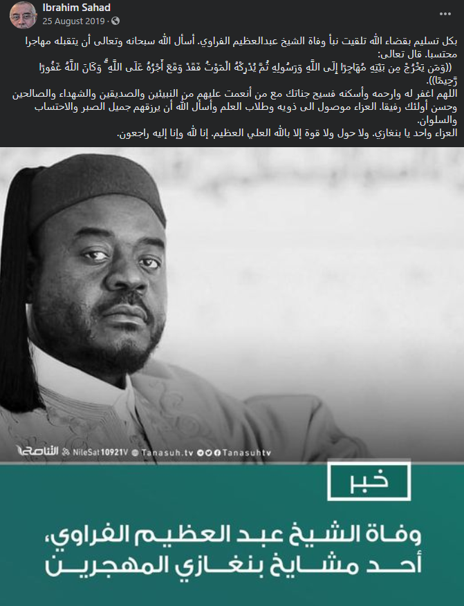 7/104- Ibrahim Sahad: The Secretary General of the National Front for the Salvation of Libya.In this post Sahad mourns the death of Abdulatheem AlFerawi.