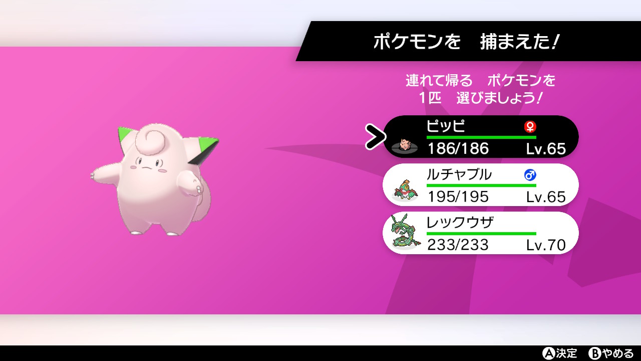 よしあき ダイマックスアドベンチャー 初の色違いはピッピ ギエピー 夢特性てことはてんねん ピクシーになるのかな ピクシーは使ったことないけど ランクマッチで使えそうなポケモンなので使ってみようかな ポケモン剣盾 Nintendoswitch T