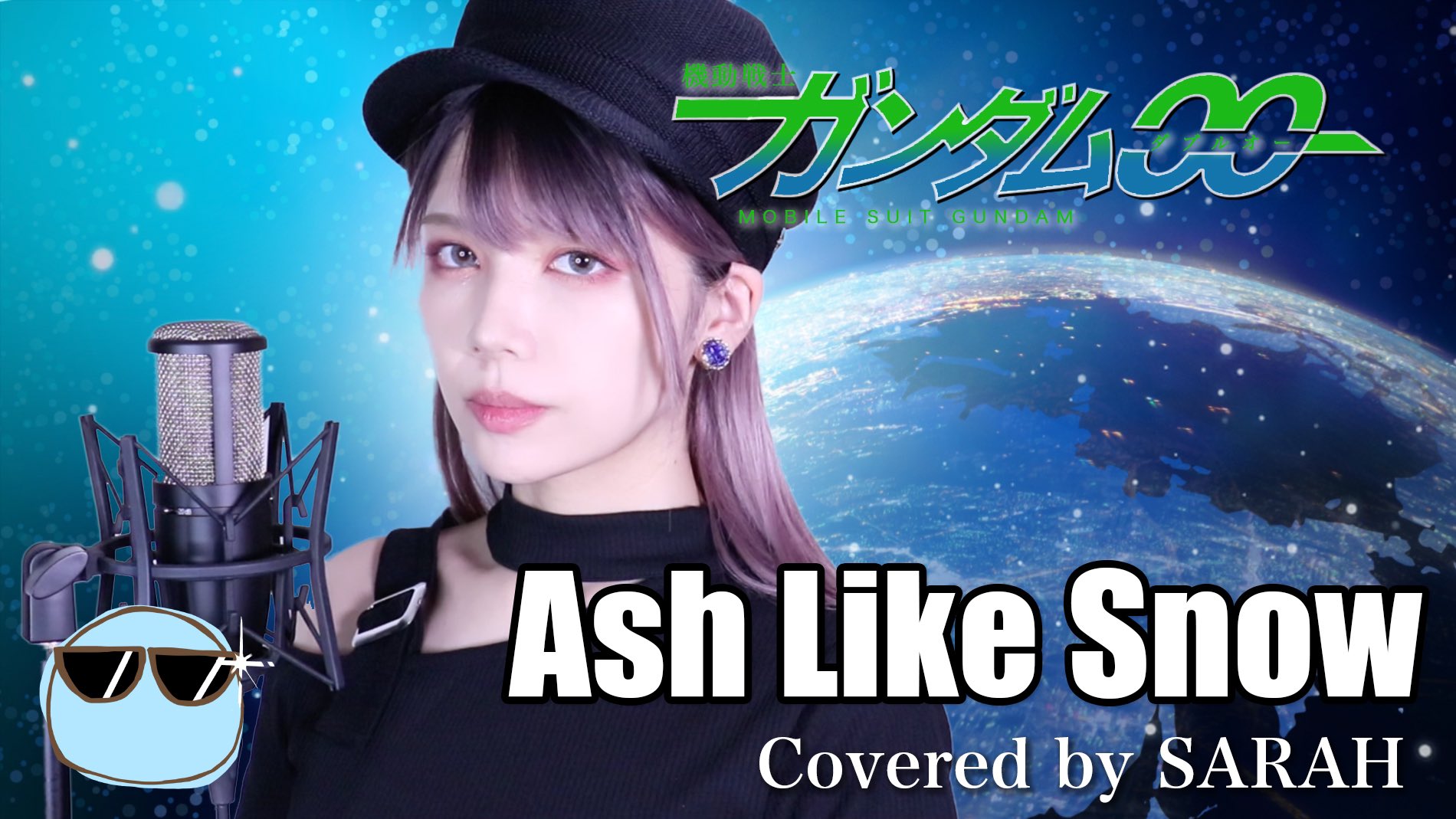 Nine Universe Info 新作動画公開 機動戦士ガンダム00 The Brilliant Green Ash Like Snow Sarah Cover Mobile Suit Gundam 00 Op 動画はこちら T Co Nwrutgobpo Gundam ガンダム ガンダム00 Ashlikesnow カバー動画