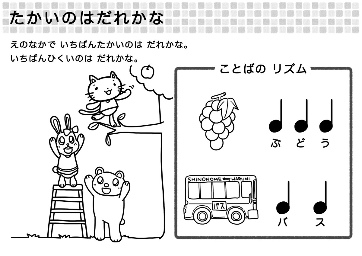 以前制作した子供向け音楽教室用のドリルのカットです?✨?
楽しく勉強してもらうために、色んなドリルを調べまくりました! 