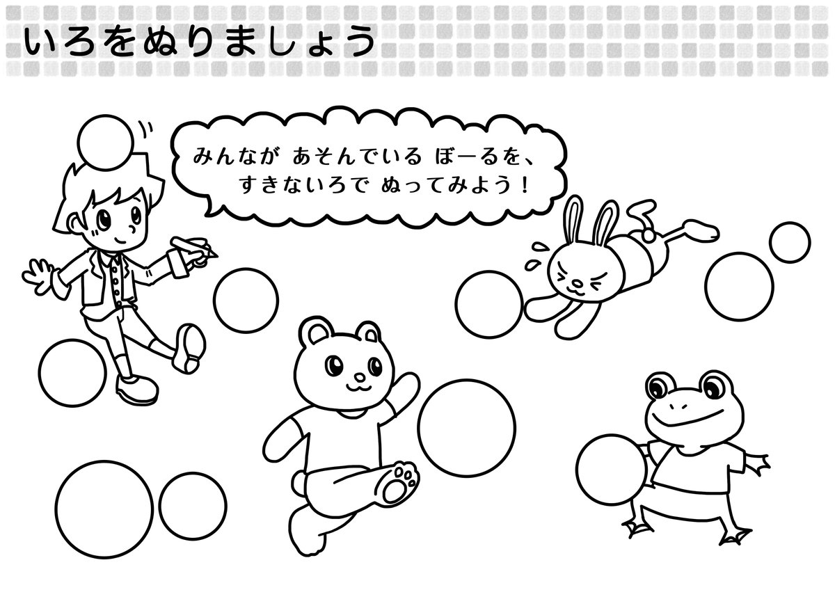 以前制作した子供向け音楽教室用のドリルのカットです?✨?
楽しく勉強してもらうために、色んなドリルを調べまくりました! 