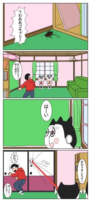 わんちん Wanntinntyann さんのマンガ一覧 リツイート順 2ページ ツイコミ 仮