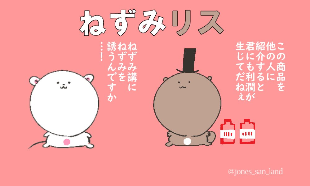 生存報告です!
#毎日リス
#芸術の輪
#イラスト 