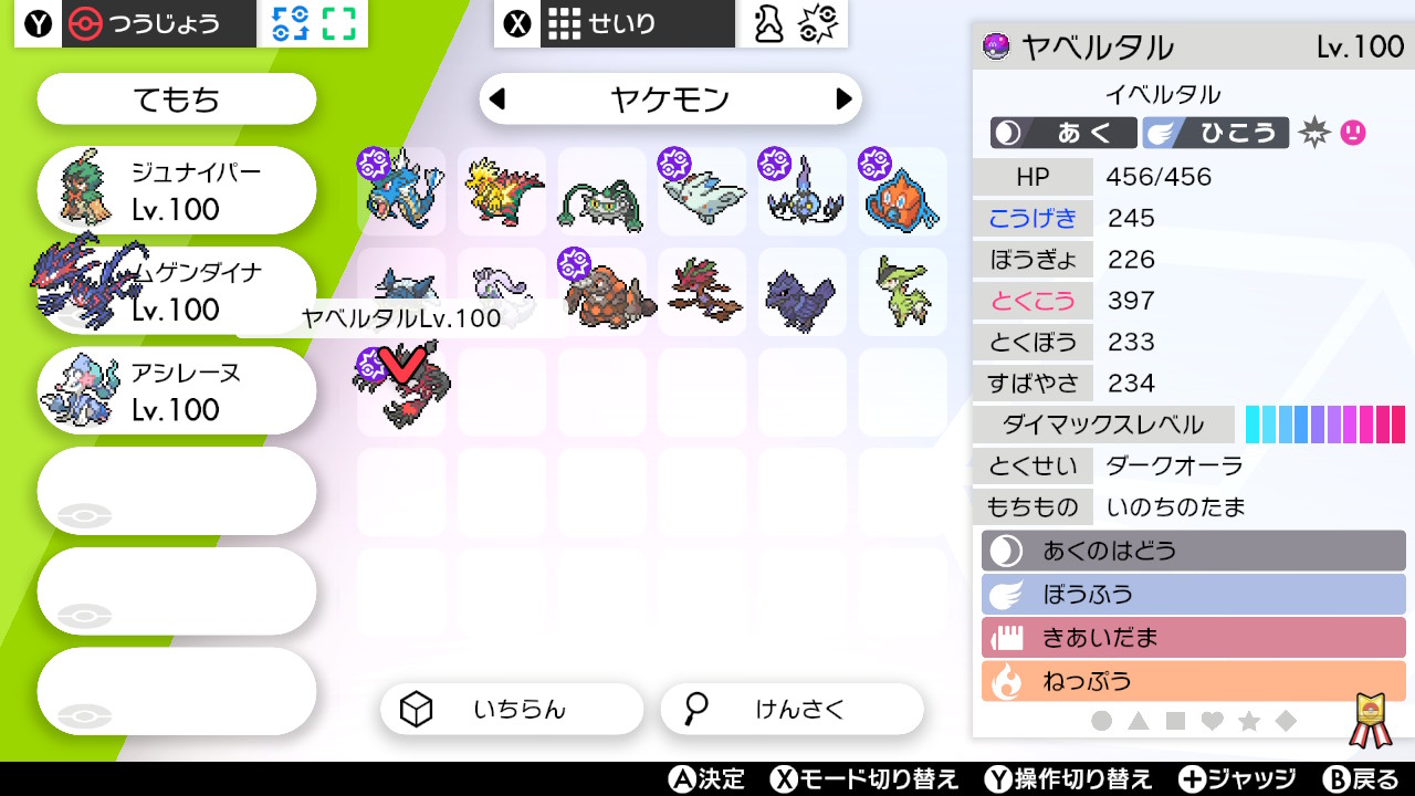 まっちゃ ポケモン剣盾 役割論理 ヤーティ神の化身が復活しましたぞwww T Co Uqq9r3hfxh Twitter