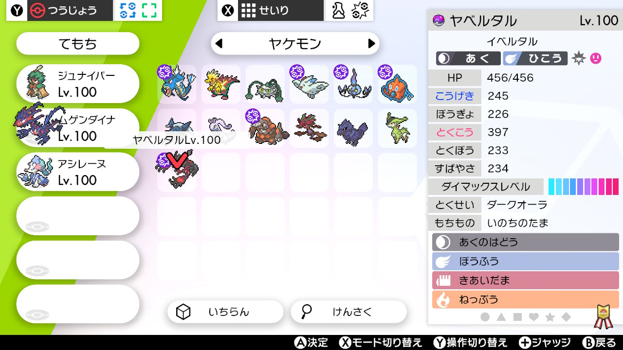 とらばさみ Ar Twitter ポケモン剣盾 役割論理 ヤーティ神の化身が復活しましたぞwww T Co Uqq9r3hfxh Twitter