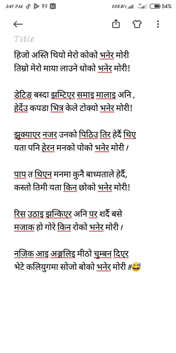 #श्रीङ्गारिक😅