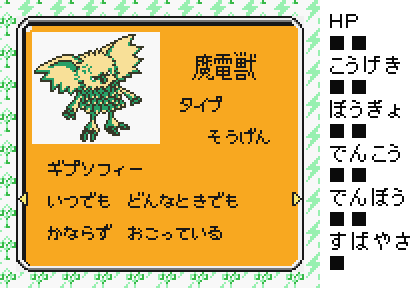 収集系rpgモンスター紹介bot ギプソフィー テレファング 400年前に封印された悪魔電獣 命の木を使い世界の支配を企むクソ雑魚コアラ 終盤のボスとは思えない弱さが特徴 クリア後はlv 99で襲ってくるがそれでも弱い 君ホントに悪魔 由来の