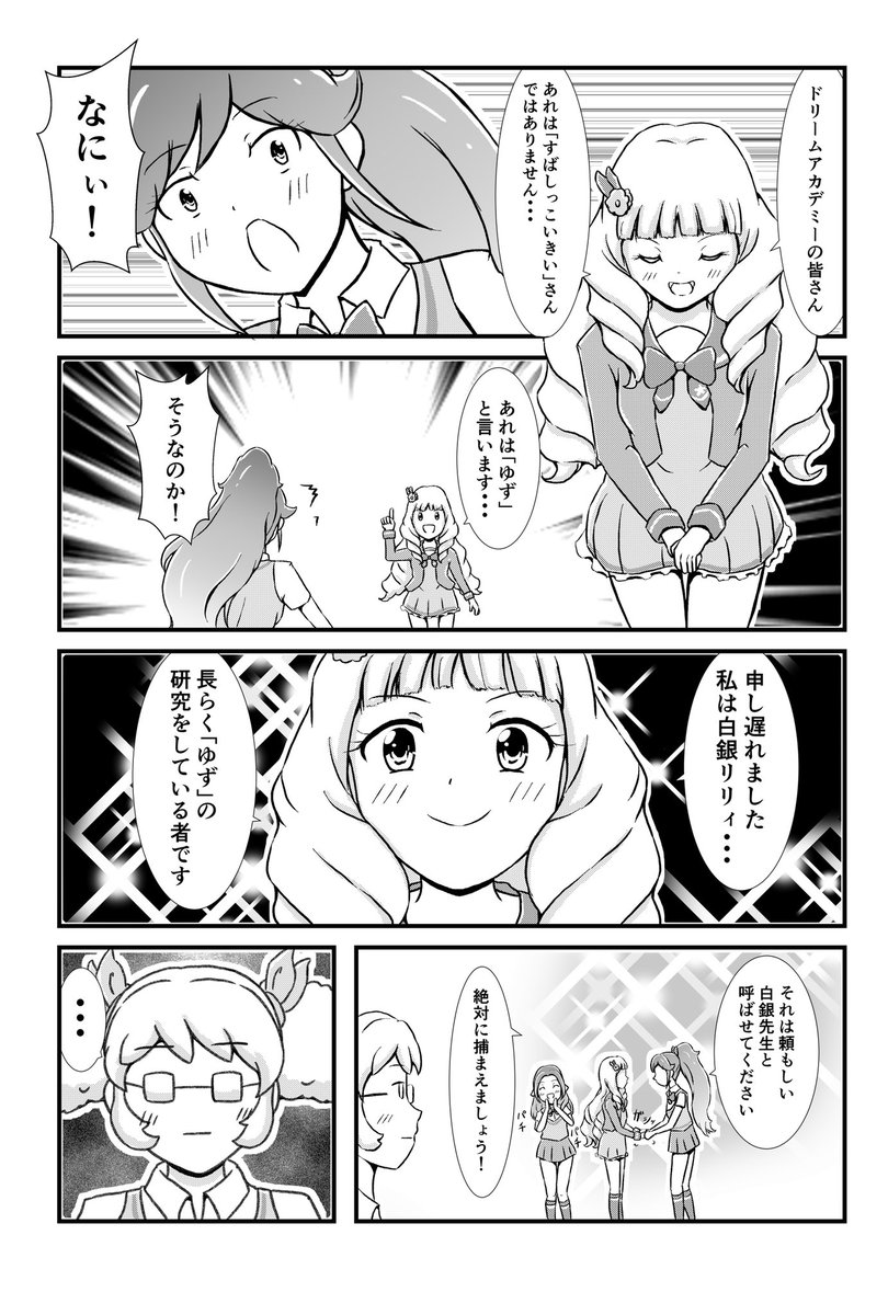 芸カ受かったら新刊として出す予定の漫画冒頭をチララーっと公開 セイラがすばしっこいきい(ゆず)を捕まえようとするお話です 
