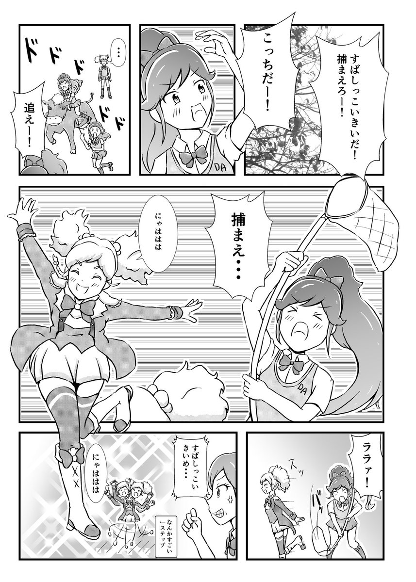 芸カ受かったら新刊として出す予定の漫画冒頭をチララーっと公開 セイラがすばしっこいきい(ゆず)を捕まえようとするお話です 