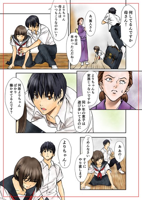 A List Of Tweets Where 復讐の赤線 ピッコマ月 水週2連載 公式 Was Sent As 漫画 1 تحليلات تويتر الرسومية الخاصة بهوتويت Whotwi A List Of Tweets Where 復讐の赤線 ピッコマ月 水週2連載 公式 Was Sent As 漫画 1 تحليلات تويتر الرسومية الخاصة بهوتويت Whotwi