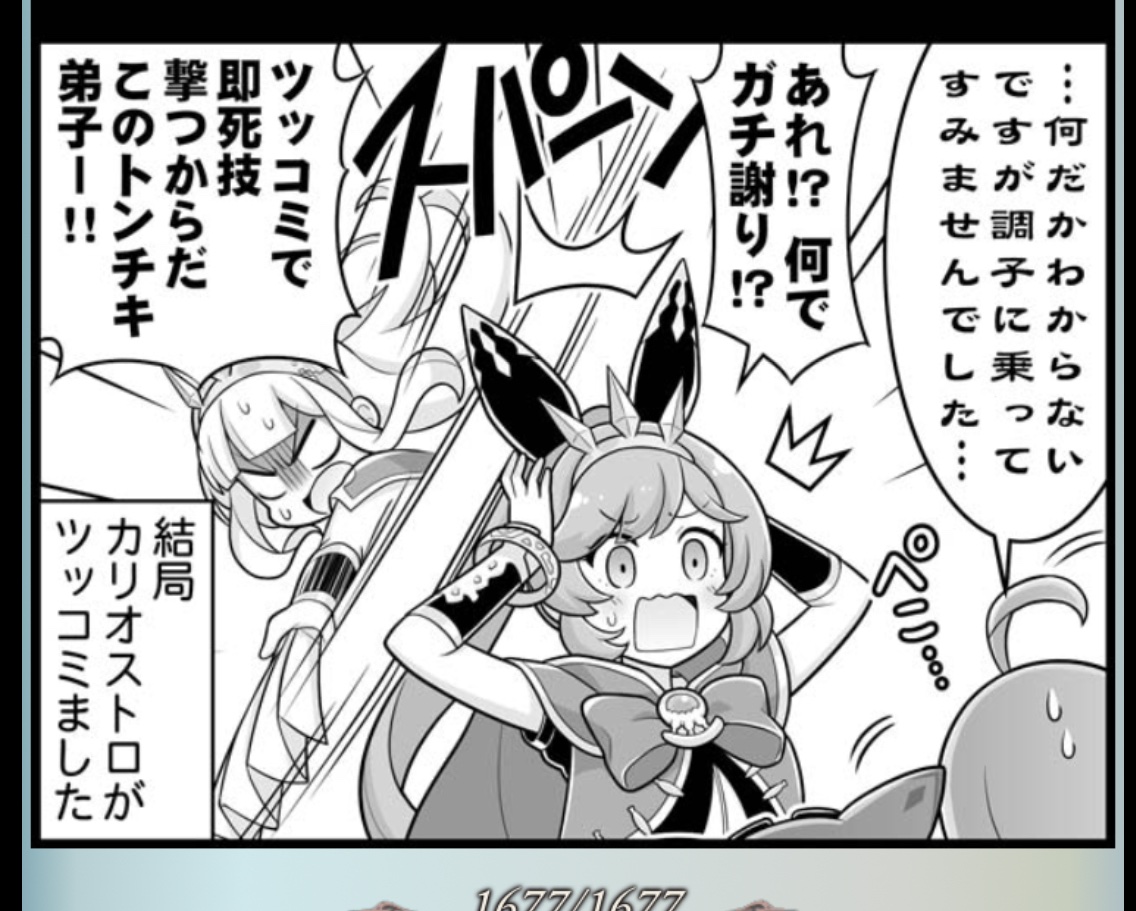 グランブルーファンタジー グランブルーファンタジー 4コマ更新 ぐらぶるっ 第1677話 クラリスにおまかせ 編 を公開いたしました 4コマ見るにはこちら スマホでアクセス T Co Quiukjs14h グラブル