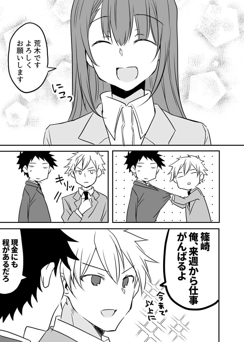 小さい先輩と上司ガチャ #漫画 #創作男女 #オリジナル https://t.co/Qc0vUX73zA 