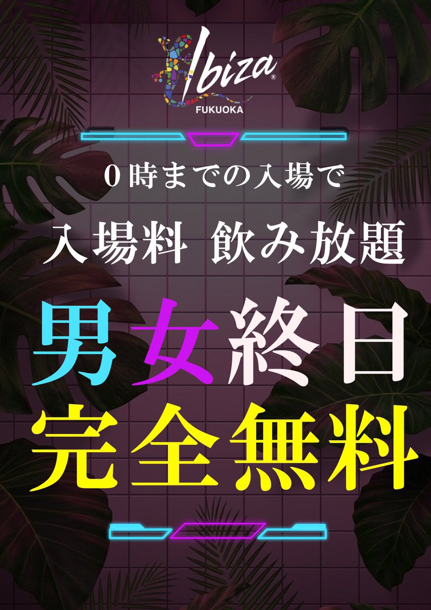 【★安心の定価販売★】ドリンクチケット キャッツ イビザ スペース