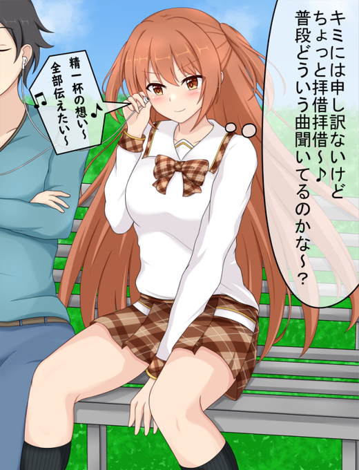 #プリコネR

待ち合わせ場所で音楽聞きながらうたた寝してたから、軽い気持ちでイヤホン拝借したら
彼に向けて歌った曲を聴いてくれてて嬉しさと恥ずかしさで自爆した望ちゃん 