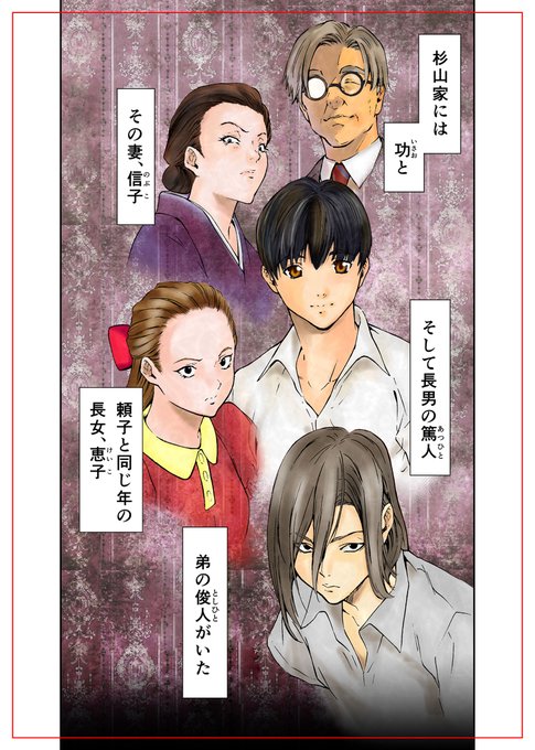 復讐の赤線 ピッコマ 公式 さん がハッシュタグ 漫画 をつけたツイート一覧 1 Whotwi グラフィカルtwitter分析