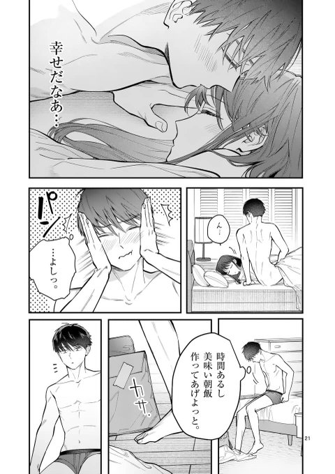 【お知らせ】10/29の0時からマンガワンで #女の子が抱いちゃダメですか の12話(前編)通常公開と12話(後編)の先読みが始まります!
ページ少なめで申し訳ないですが…😭何卒〜〜!!
https://t.co/G4wN2FNsVl 