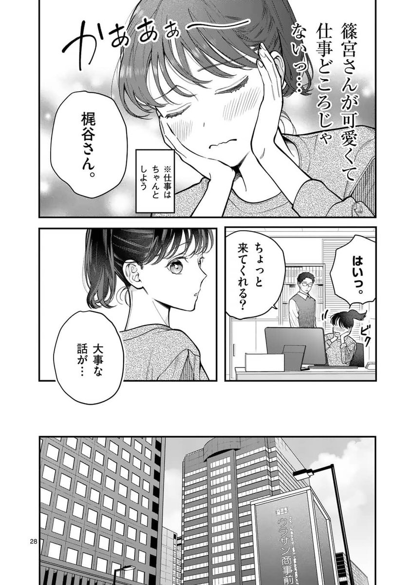 【お知らせ】10/29の0時からマンガワンで #女の子が抱いちゃダメですか の12話(前編)通常公開と12話(後編)の先読みが始まります!
ページ少なめで申し訳ないですが…😭何卒〜〜!!
https://t.co/G4wN2FNsVl
