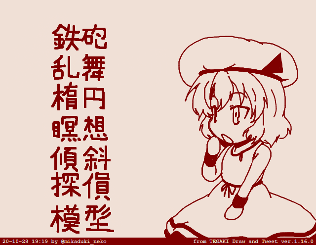 #三日月ネコ謎 #謎解き #わかった人はRT #tegaki_dt 