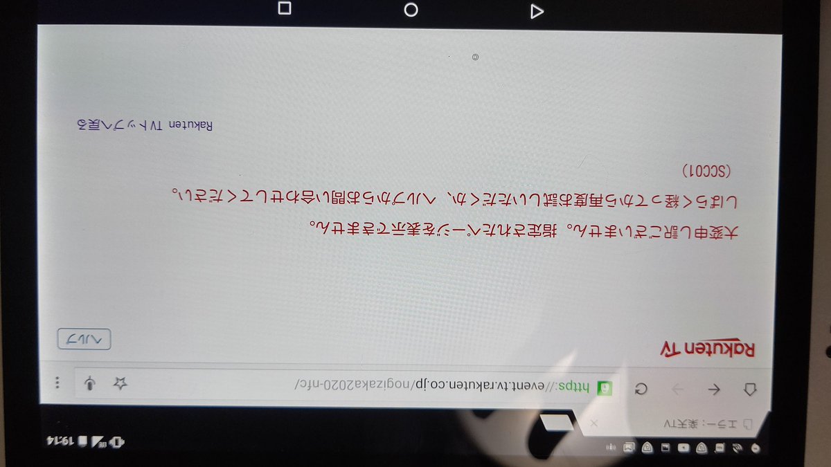 NBe0XYgyLE6CiJc's tweet photo. #RakutenTV
あのー繋がらないのですが。
楽天さん… https://t.co/3zj0hWMGkB