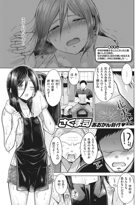 快楽天12月号掲載「ソルト&すいーと」
Komifloで配信中です、よろしくお願いします!
https://t.co/sPCEDGamWk #快楽天 