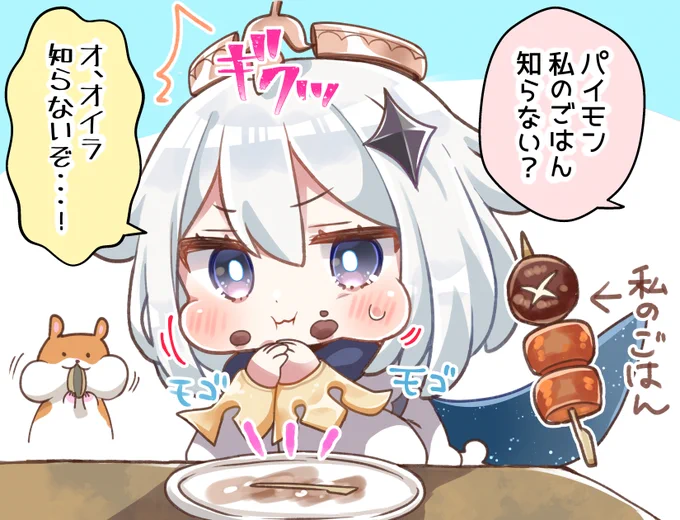 食いしん坊パイモン!?#原神 