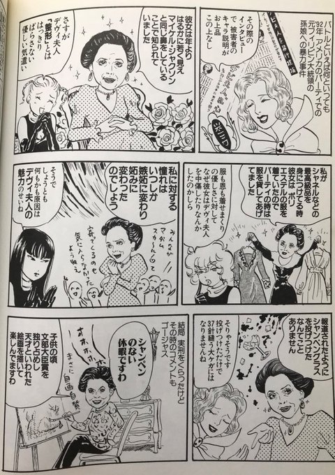 松田洋子 Matuda さんのマンガ一覧 古い順 18ページ ツイコミ 仮 松田洋子 Matuda さんのマンガ一覧 古い順 18ページ ツイコミ 仮