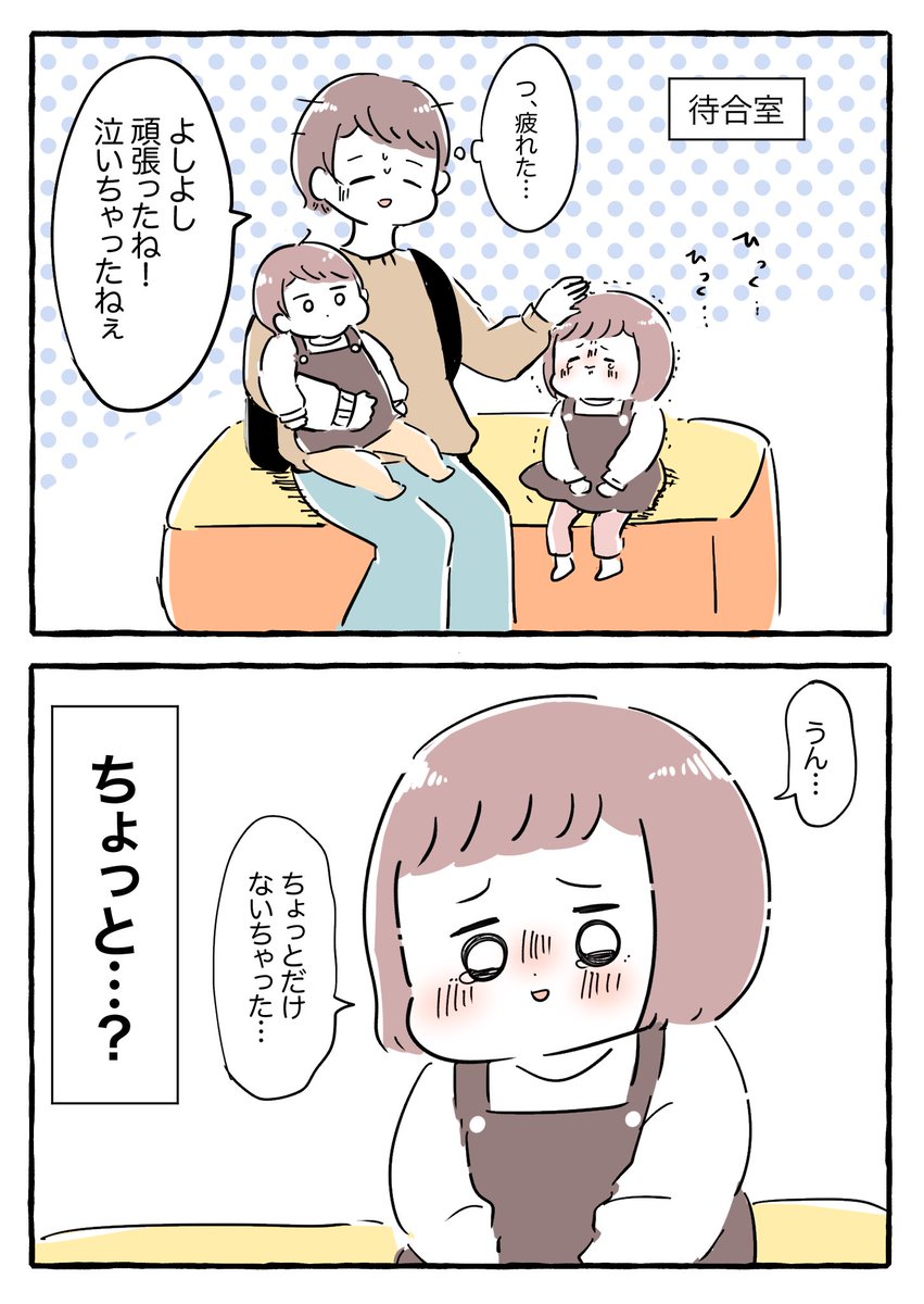 いっぱい泣いたらどうなるの?

#育児絵日記 #育児漫画 #もちごめ絵日記 