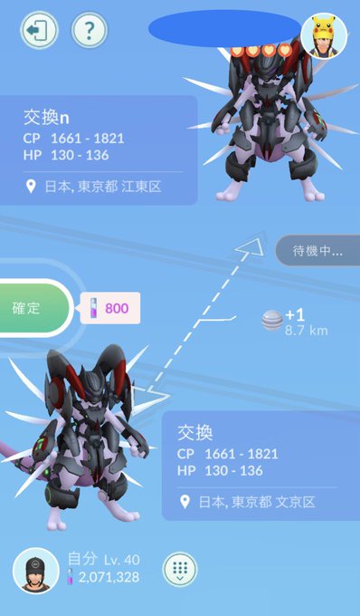 アーマード ポケモン ミュウツー cp go