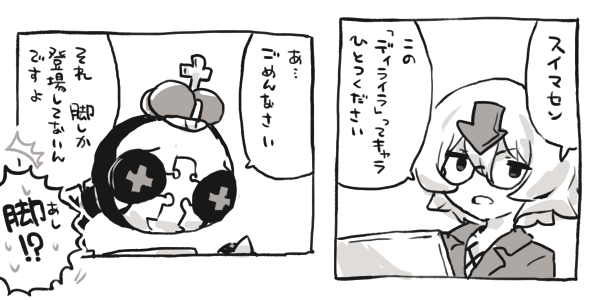 ネタバレです 