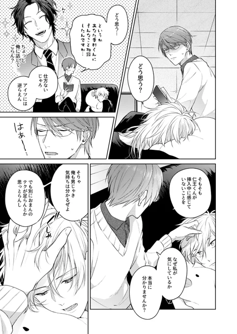 11/29新刊サンプル③(82)
※2くんのお姉ちゃん捏造してます。 