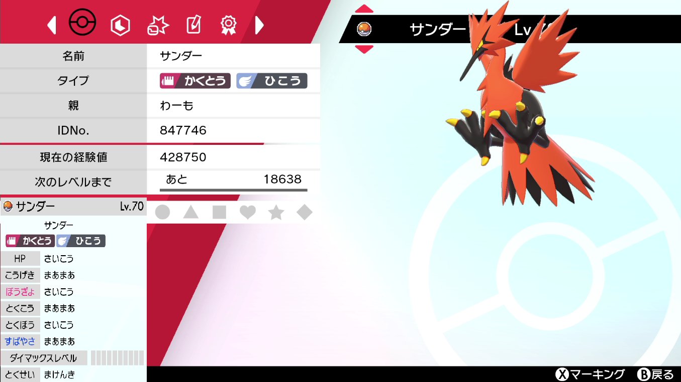 Gucci ポケモン剣盾 Guccikentate Twitter