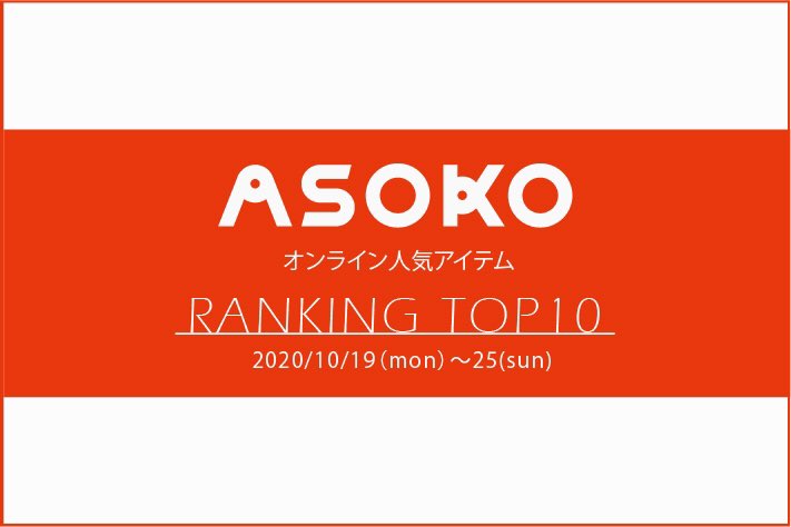 Asoko Zakka Store Asokozakkastore Twitter
