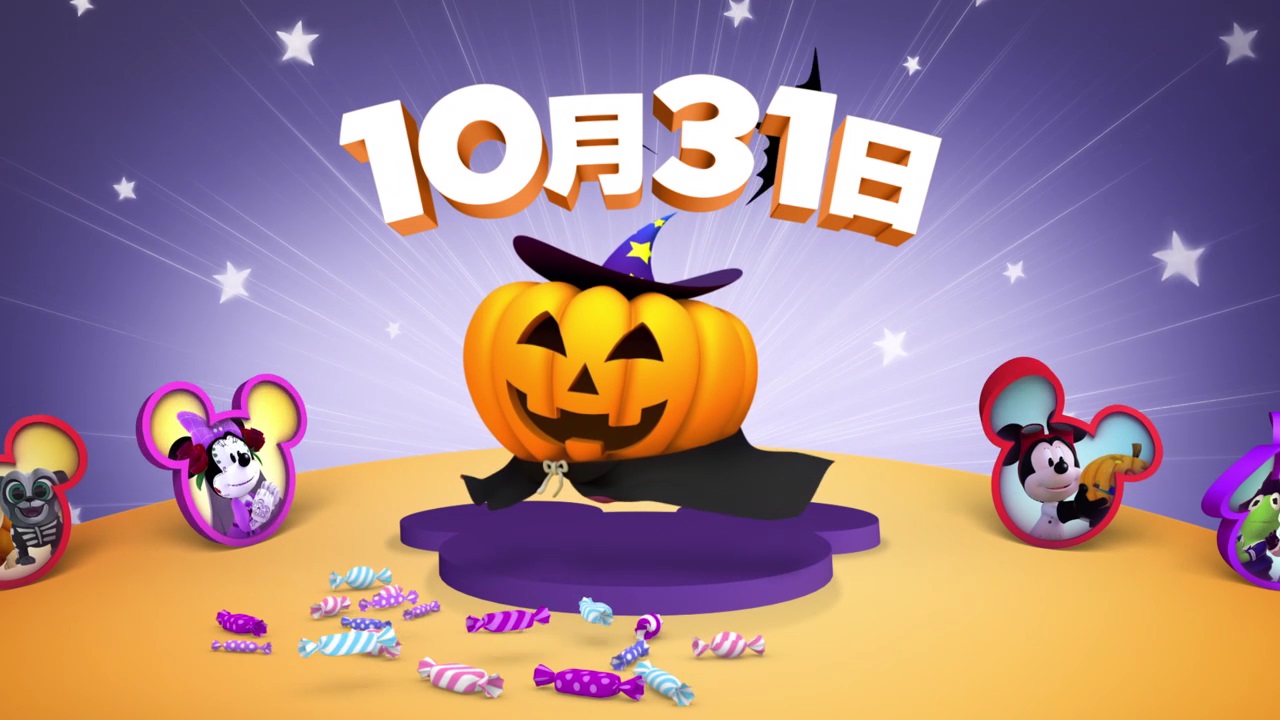 ディズニー チャンネル公式 ディズニージュニア ハロウィーン 10月31日 土 朝7時から ミッキーマウスとロードレーサーズ をはじめ 人気6作のハロウィーンエピソードを特別編成でお届け 当日は仮装して いっしょに楽しもう T Co ディズニー チャンネル公式 ディズニージュニア ハロウィーン 10月31日 土 朝7時から ミッキーマウスとロードレーサーズ をはじめ 人気6作のハロウィーンエピソードを特別編成でお届け 当日は仮装して いっしょに楽しもう T Co