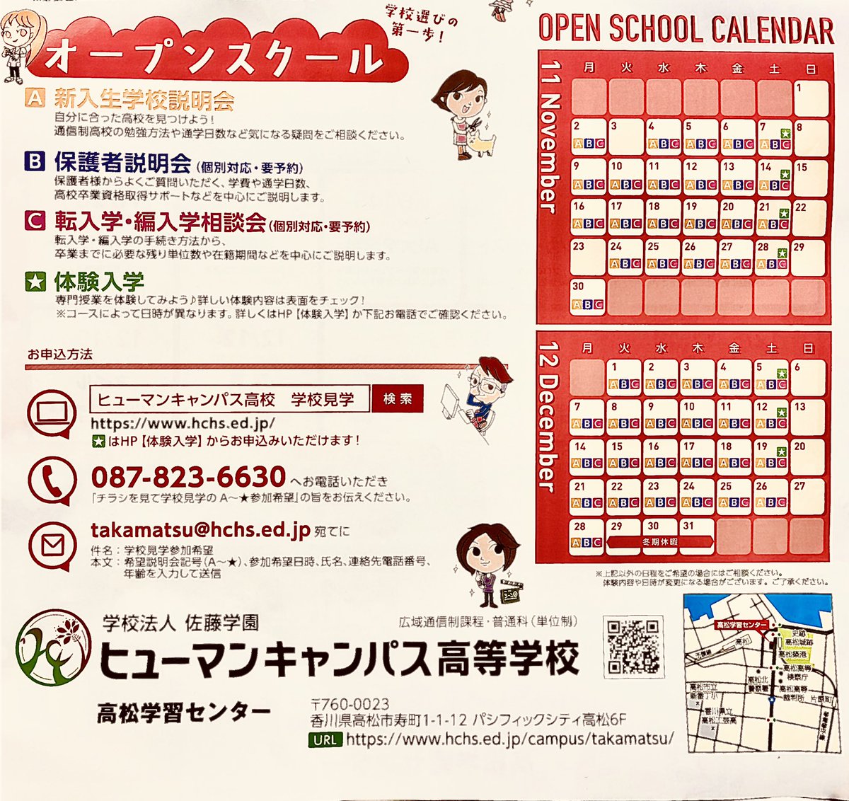ヒューマン キャンパス 高等 学校 学費 ヒューマンキャンパス高等学校の学費 授業料を調べました Amp Petmd Com ヒューマン キャンパス 高等 学校 学費 ヒューマンキャンパス高等学校の学費 授業料を調べました Amp Petmd Com