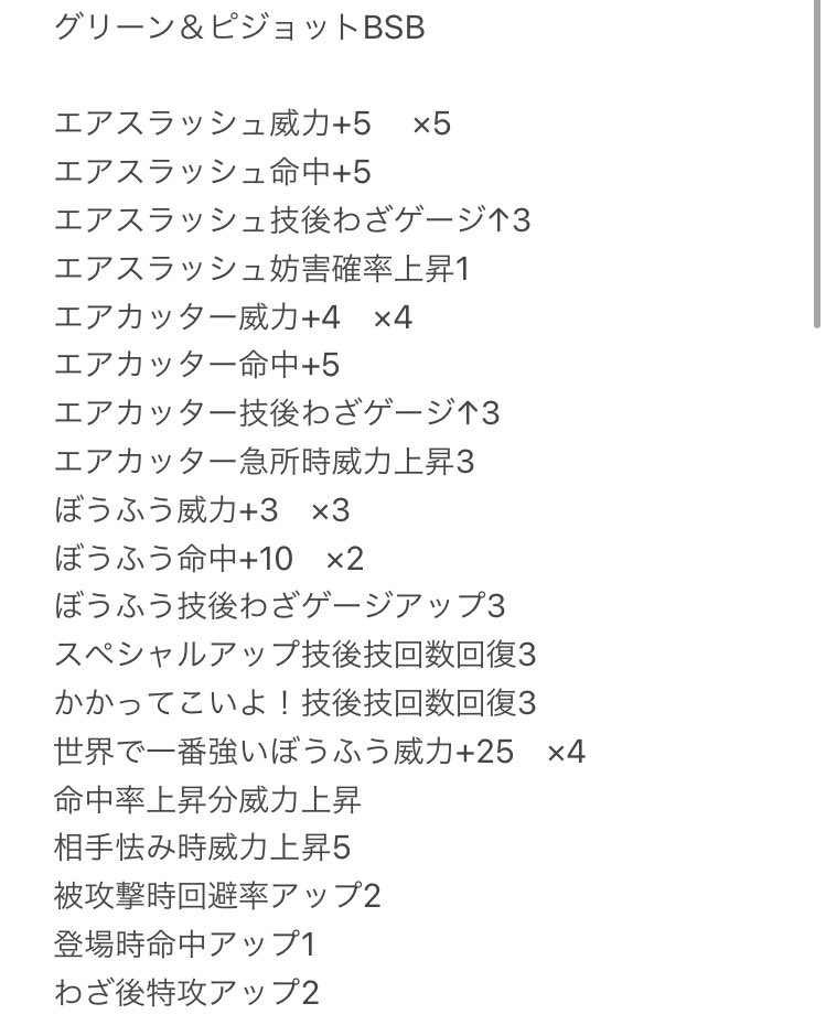 おたすけ ライチ ルガルガンとグリーン ピジョットのバディストーンボード詳細 ポケマス ポケマスex おたすけ ライチ ルガルガンとグリーン ピジョットのバディストーンボード詳細 ポケマス ポケマスex