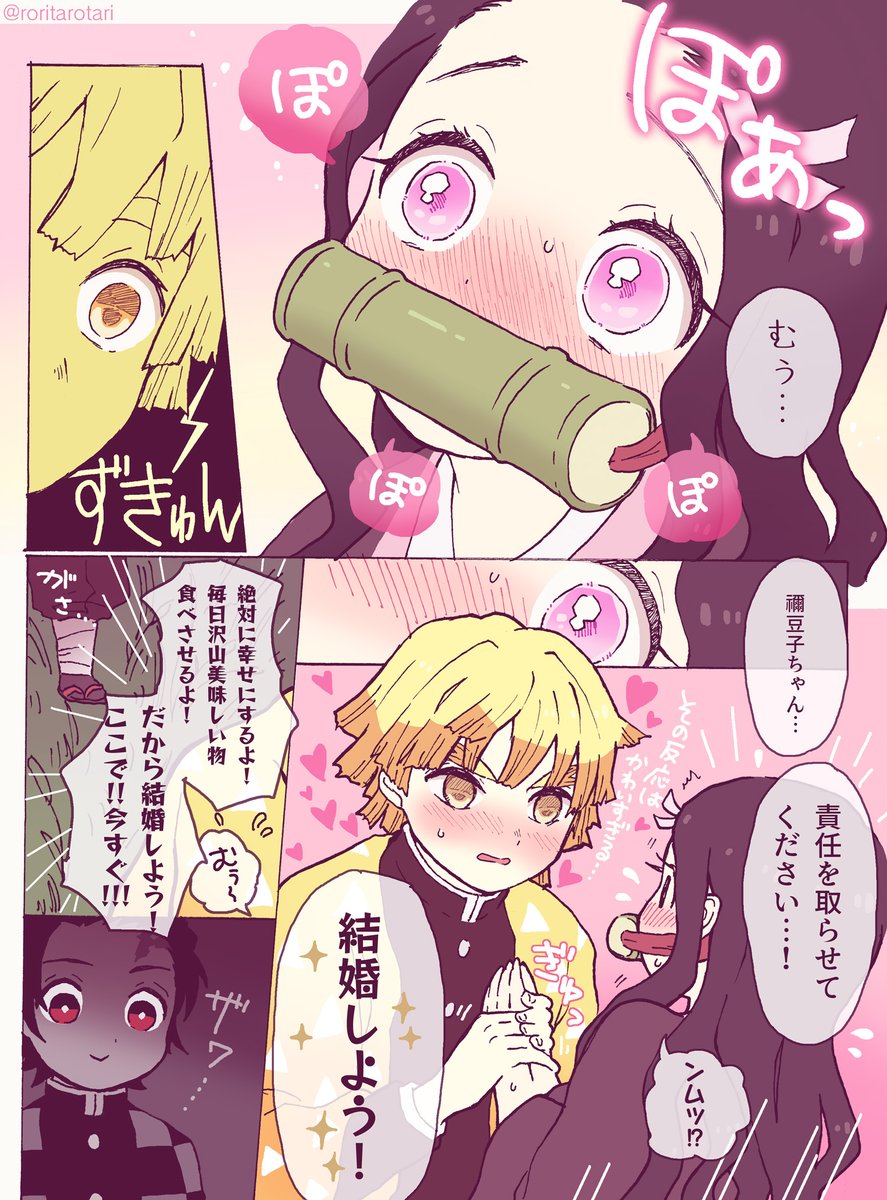 ぜんねずちゃん描きました⚡️🎋
最近アニメと劇場版まで見ただけだけど、このふたりかわいいね…😇 
