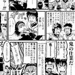 鈴木信也先生 書き下ろしミスフル漫画で鬼滅のy ゲフンゲフン 目つきのヤバさ に全力で乗っかる Togetter