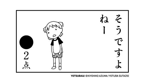 今日も一日おつかれさまでした。 