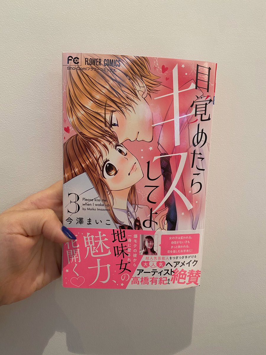 目覚めたらキスしてよ Trsene V Twitter 目覚めたらキスしてよ Trsene V Twitter