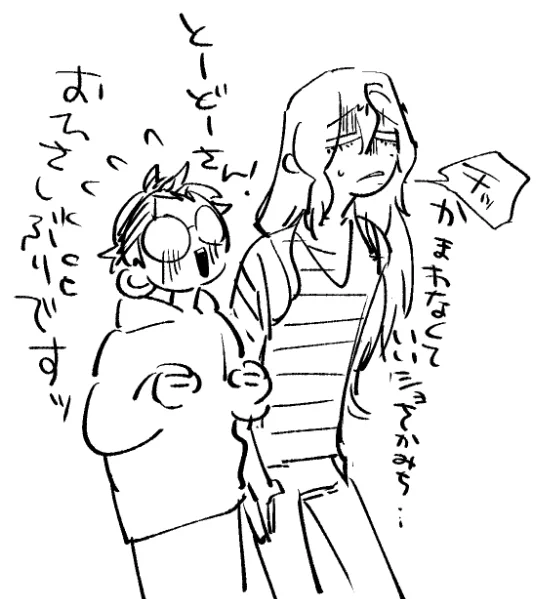 ハワーとショ 