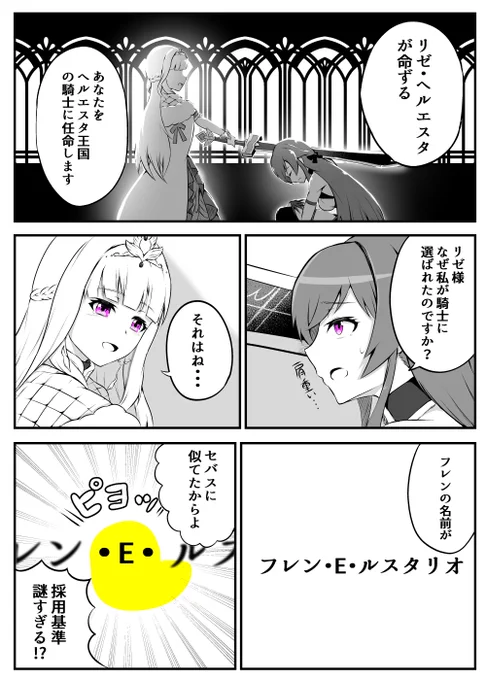 ヘルエスタ王国式騎士の誓い
#ヘル絵スタ #フレン見て 