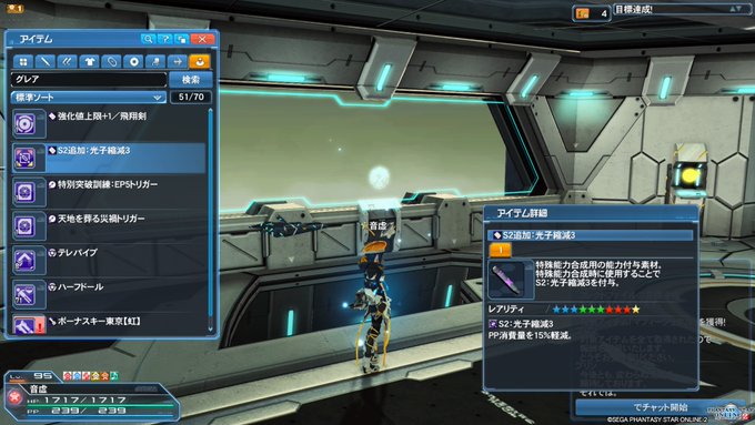 A List Of Tweets Where ふー Was Sent As Pso2 1 Whotwi Graphical Twitter Analysis