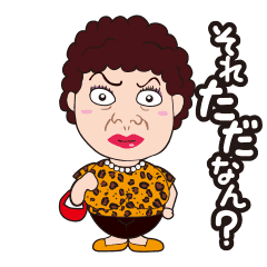 大阪のオカンのtwitterイラスト検索結果 大阪のオカンのtwitterイラスト検索結果