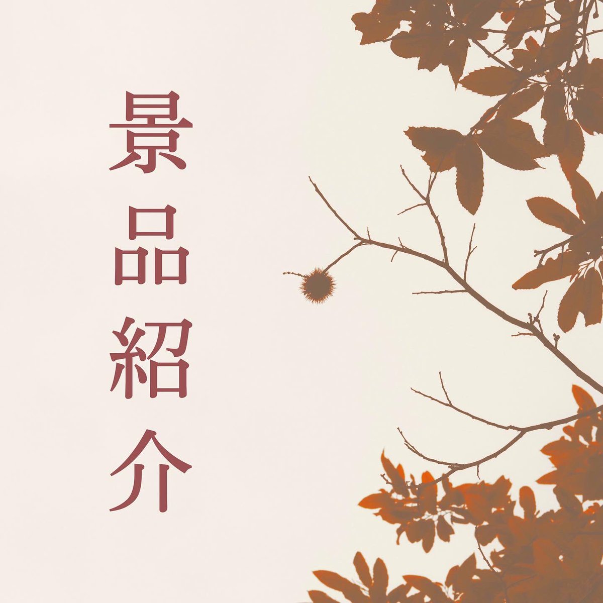 BeyondKitchen2's tweet photo. 【景品紹介〜！】
ファイナリストが決定したところで！続いては景品紹介しちゃいます😉

銅賞🥉:卵かけご飯セット
銀賞🥈:4種の梅干しセット
金賞🥇:木製漆器ランチボックス

どれも「お米」にぴったりの景品！！

4人のうち誰がこの景品を手に入れるのか気になりますねぇ〜🤔 https://t.co/MnHD7XJp8E