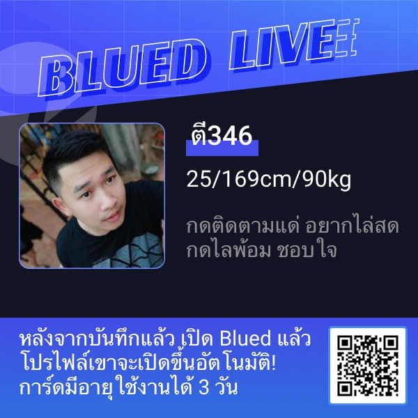 TomTom07045480's tweet photo. ตี346 ชวนคุณไปดู LIVE ของเขานะ รีบไปดูเลย! #Blued #BluedThailand  #BluedLIVE https://t.co/hKhqeV8pnL https://t.co/isFJ8IcfPo