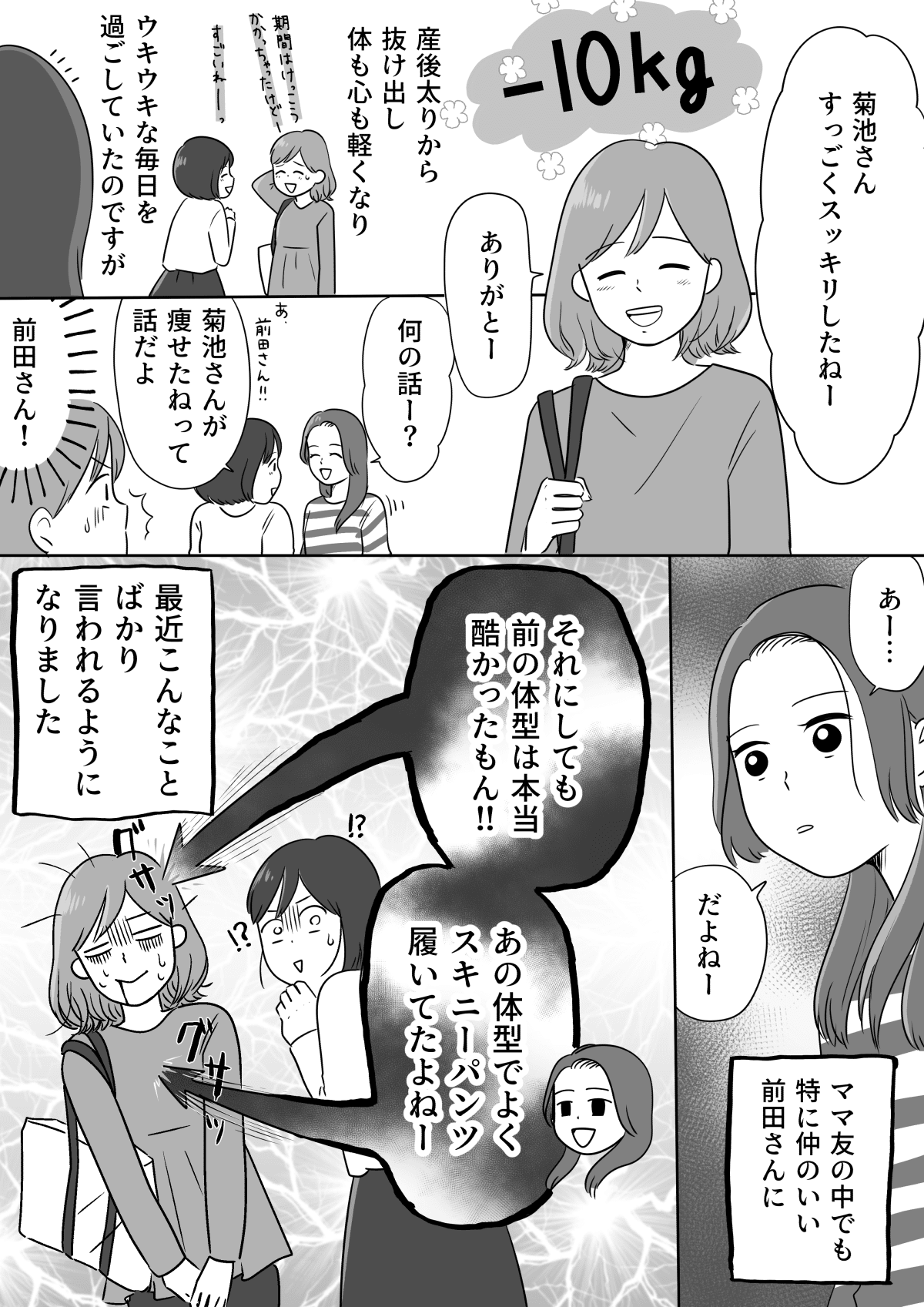 توییتر ママスタ در توییتر ダイエットで痩せたことが理由 ママ友の妬みにゾッとした話 本当にあったママ友トラブル T Co Qt8gnaailh 私が痩せたことをきっかけにママ友の態度が豹変して ママスタセレクト 漫画 コミックエッセイ 漫画が読める توییتر ママスタ در توییتر ダイエットで痩せたことが理由 ママ友の妬みにゾッとした話 本当にあったママ友トラブル T Co Qt8gnaailh 私が痩せたことをきっかけにママ友の態度が豹変して ママスタセレクト 漫画 コミックエッセイ 漫画が読める